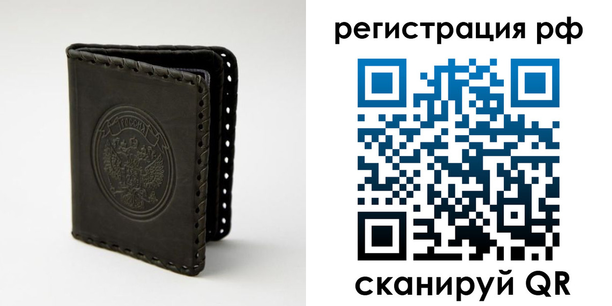 прописка иностранных граждан в Ковдоре
