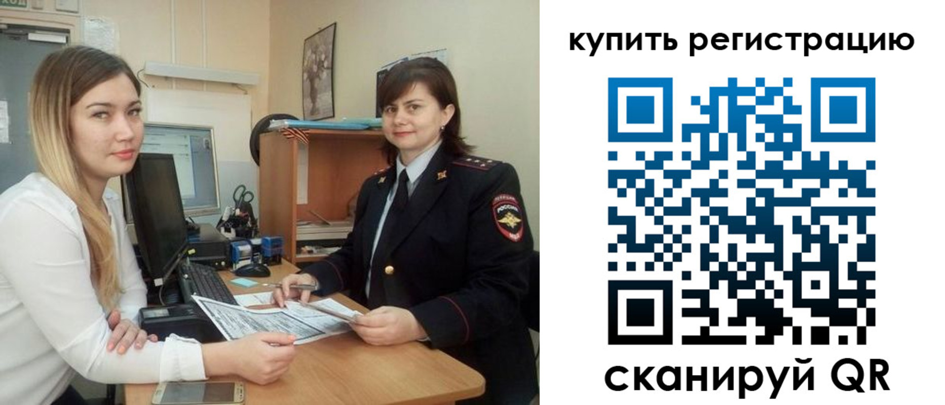 временная прописка в Ковдоре