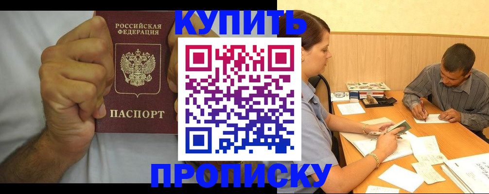 прописка штамп в Ковдоре